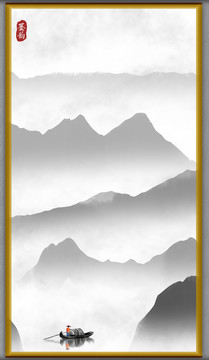 水墨山水