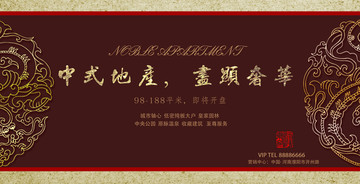中式地產(chǎn)