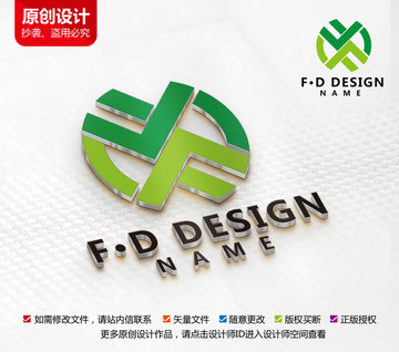 原創(chuàng)木業(yè)標志裝修家具logo
