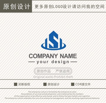 S字母建筑logo