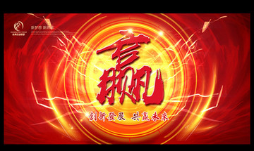 共贏
