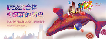商業(yè)地產(chǎn)廣告