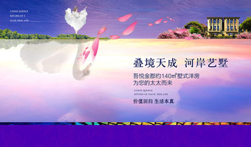 別墅地產(chǎn)廣告