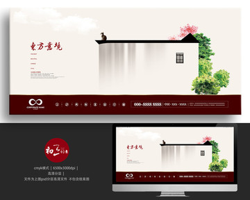 新中式創(chuàng)意房地產(chǎn)廣告