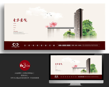 新中式创意房地产广告