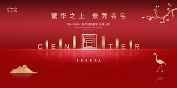高端地產(chǎn)廣告