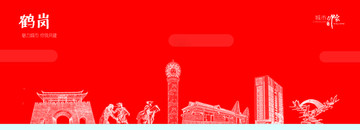 鶴崗