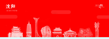 沈陽