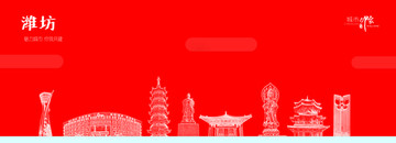 濰坊
