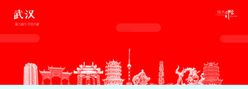 武漢