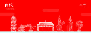 白銀