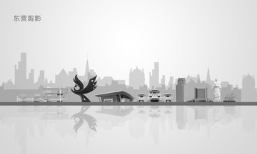 東營