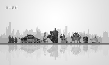 眉山