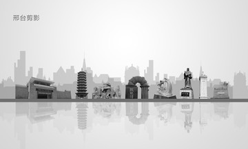 邢臺(tái)