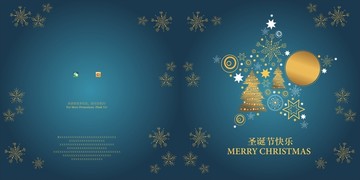 圣誕節(jié)宣傳冊