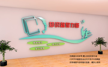 知識(shí)就是力量
