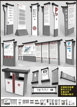 景區(qū)導(dǎo)視系統(tǒng)古鎮(zhèn)標(biāo)識(shí)
