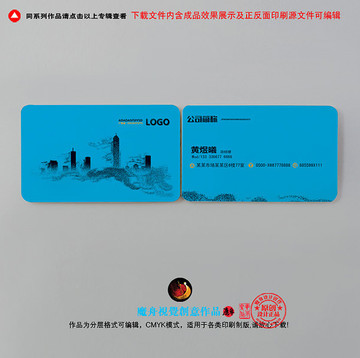 藍(lán)色科技名片模板藍(lán)色科技名片模