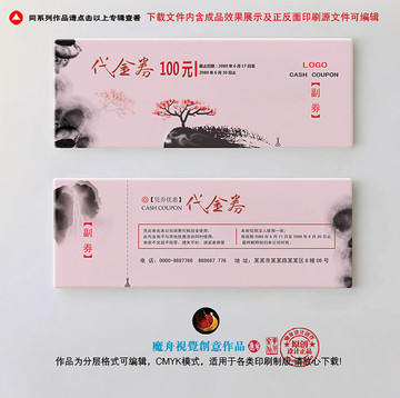 美容養(yǎng)生代金券