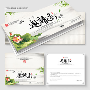 古典邀請(qǐng)函