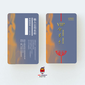 貴賓卡設(shè)計