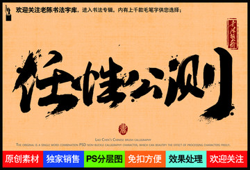 任性公測老陳書法字庫