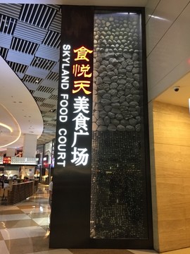 创意店铺