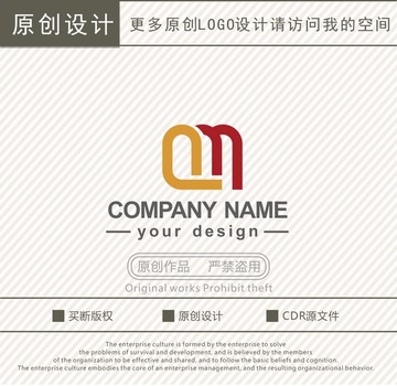 QM字母包装公司logo