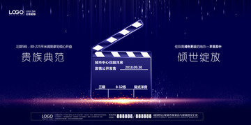 地產(chǎn)創(chuàng)意廣告設計