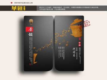 茶葉名片