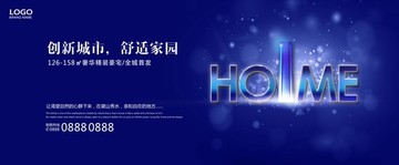高端房地產(chǎn)海報(bào)
