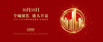 高端地產(chǎn)廣告
