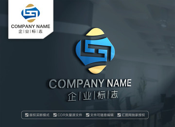 SH字母標(biāo)志HS標(biāo)志