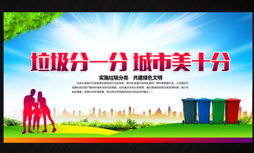 垃圾分類