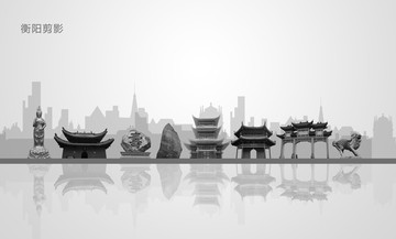 衡陽(yáng)