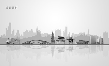 鐵嶺