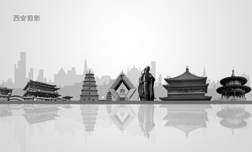 西安