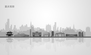 重慶