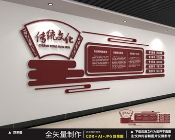 傳統(tǒng)文化