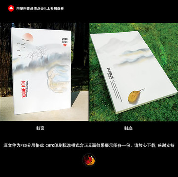 水墨畫冊封面