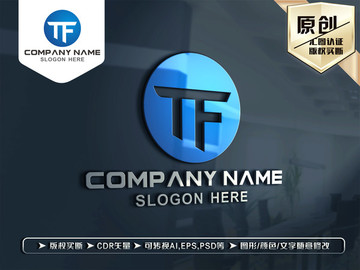 TF字母LOGO设计