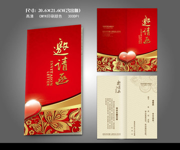 請(qǐng)柬