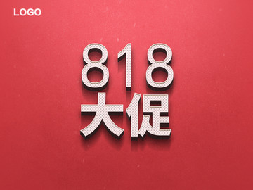 818大促立體字