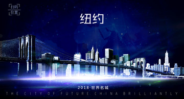 紐約