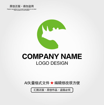 犀牛LOGO