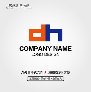 DH字母LOGO