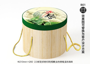 端午香粽盒粽子包裝盒
