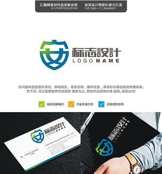 安LOGO原創(chuàng)設(shè)計(jì)手繪標(biāo)志設(shè)計(jì)