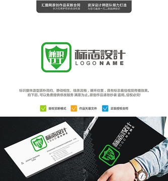 兼職衛(wèi)士logo標(biāo)志精品原創(chuàng)設(shè)