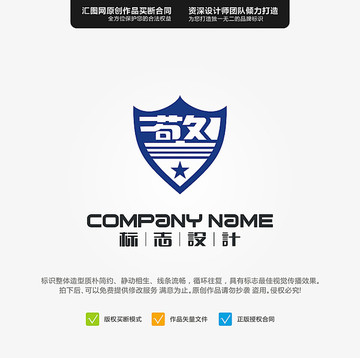 警logo標(biāo)志精品原創(chuàng)設(shè)計(jì)